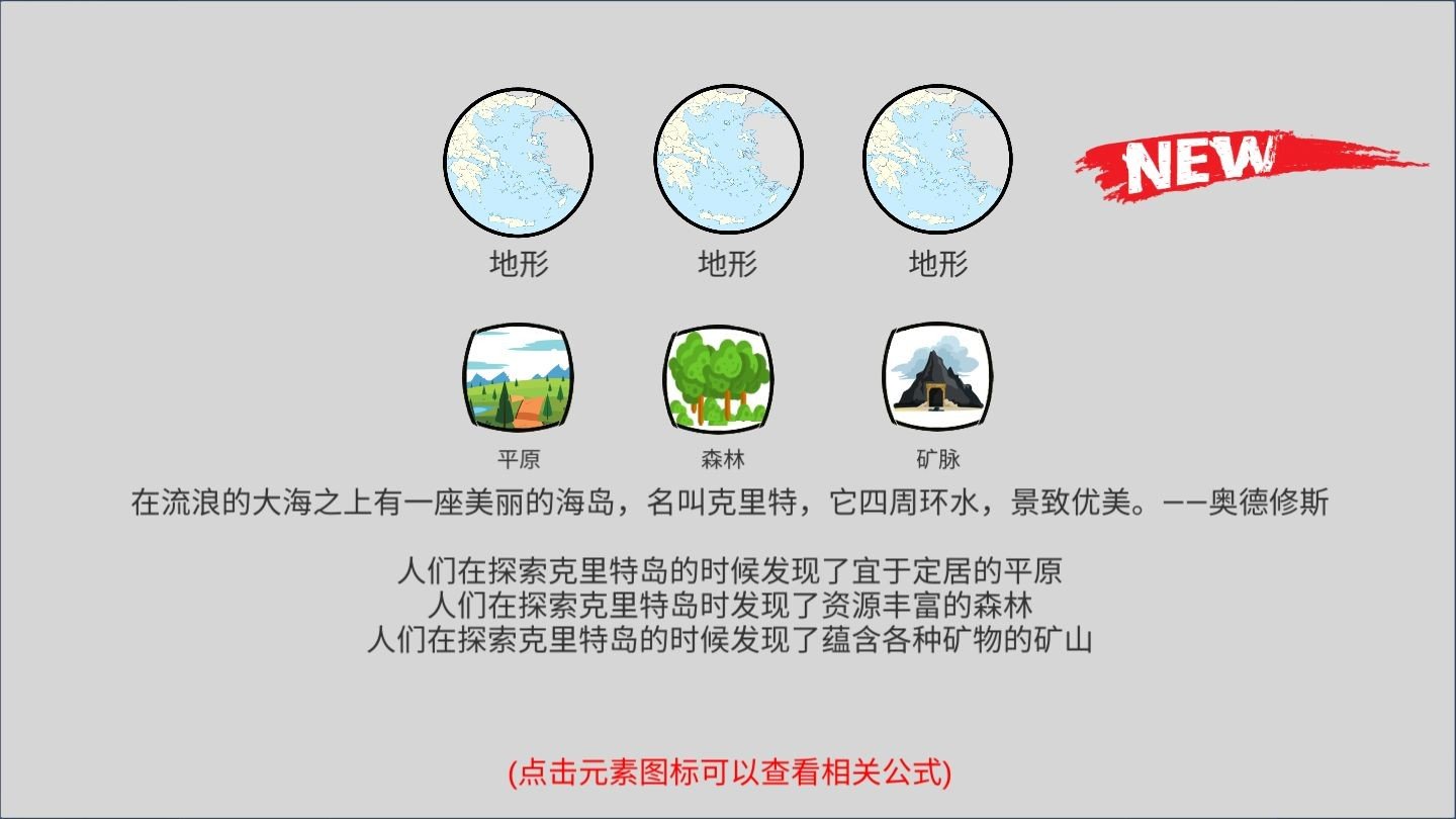 创世文明v2.6.12b