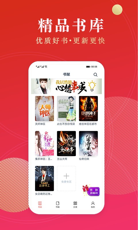 点众阅读最新版v4.0.1
