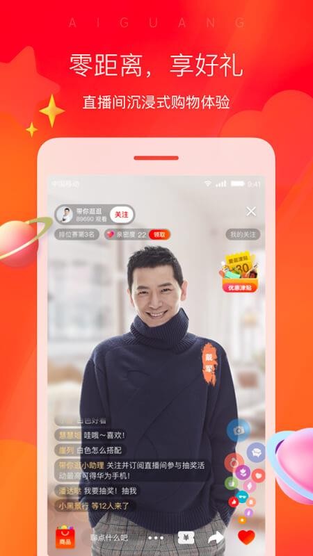 爱逛v1.0.3
