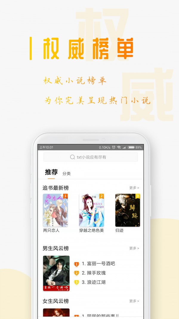 狐想文学v1.0.8