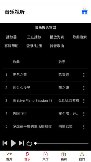 微聚影视v0.0.10