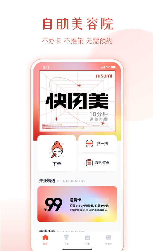 速美笔记v1.1.6