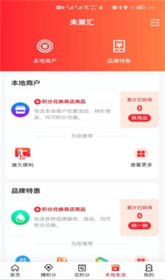 未莱汇v1.0.8