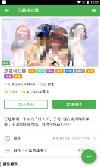 羞羞v1.0