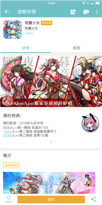Qoov8.6.5