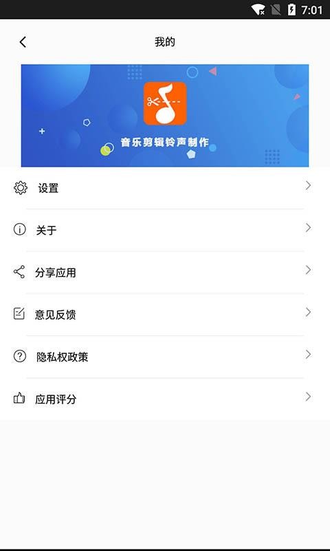 音乐剪裁精灵v0.7.0