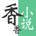 香香小说v6.0.1