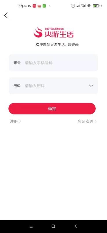 火游生活v1.3.4