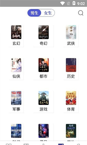 白猫追书v1.0.13