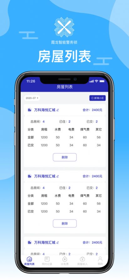 霞龙v1.0