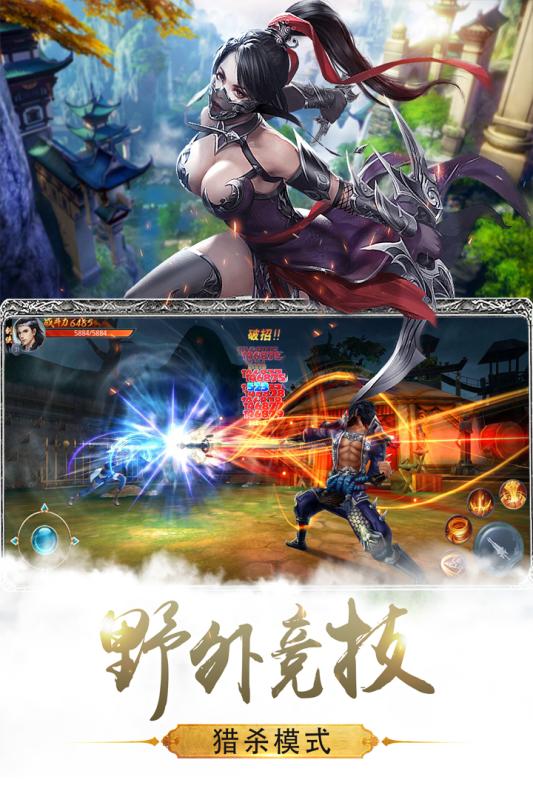 武林主宰修改版v1.6.0