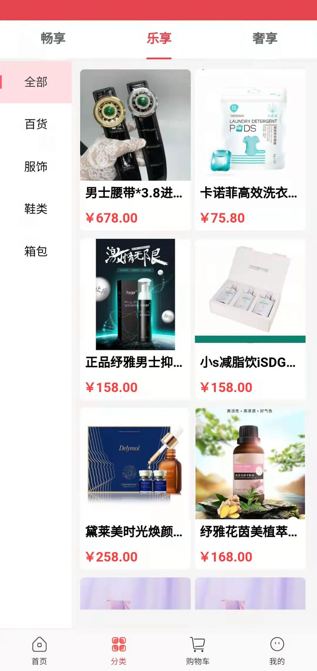 众尊商城v9.0.0