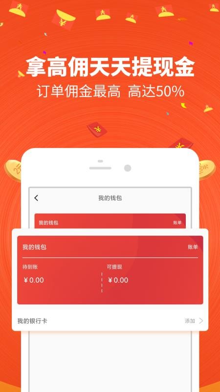 山哥乐淘v1.0.6