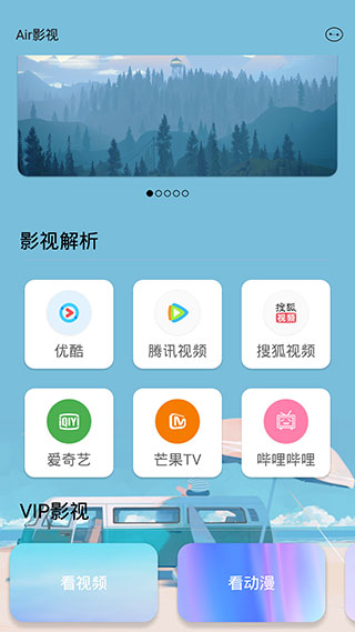 Air影视v1.0