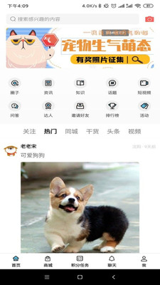 宠物社区v3.5.10.1022