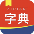 快查新编字典v1.0.0