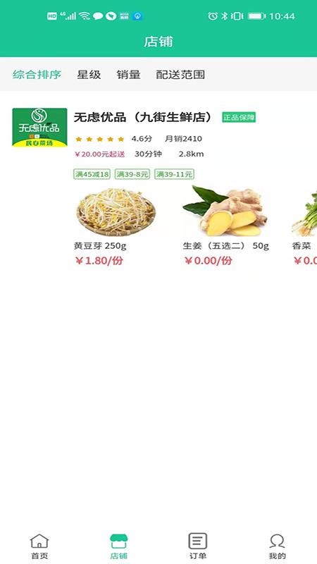 无虑优品v1.0.01