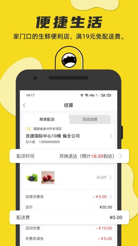 佩全v2.3.9