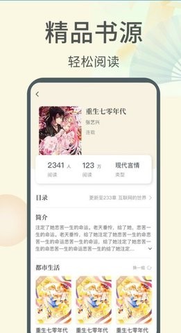 倾倾一读v1.0