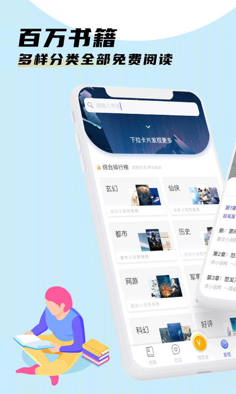香语小说阅读器v1.3