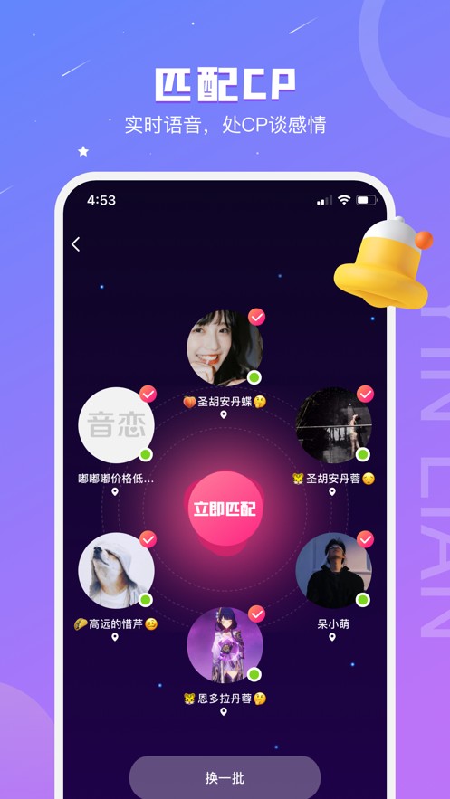 音恋语音v3.1.6