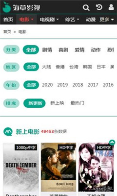 海草影视v1.0.0