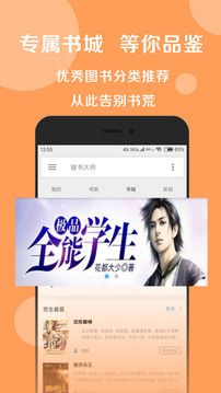 搜书大师无广告v22.9