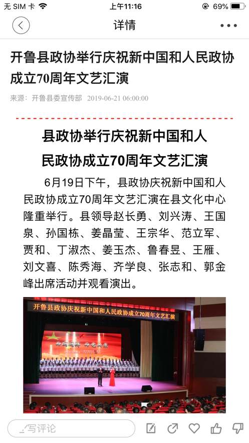 魅力开鲁v2.0.0