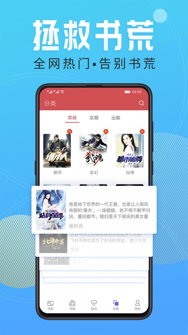 258小说阅读v4.4