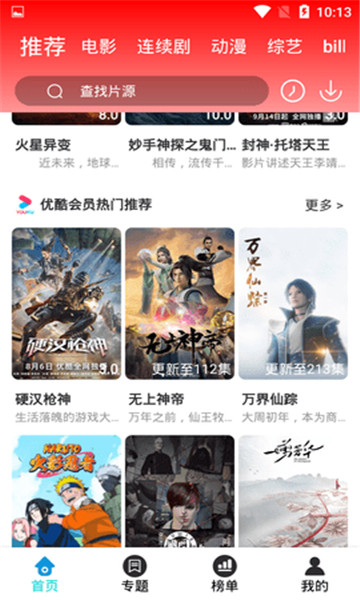 华乐影视v4.1.8