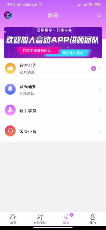 音动v1.9