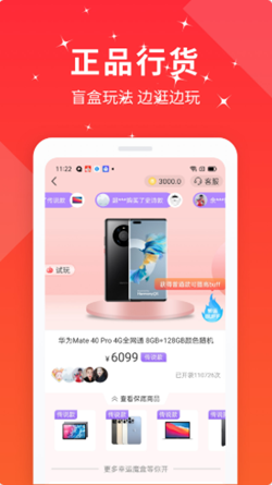 幸运魔盒v1.0.2