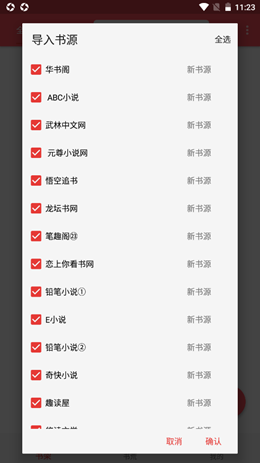 心动阅读v1.05