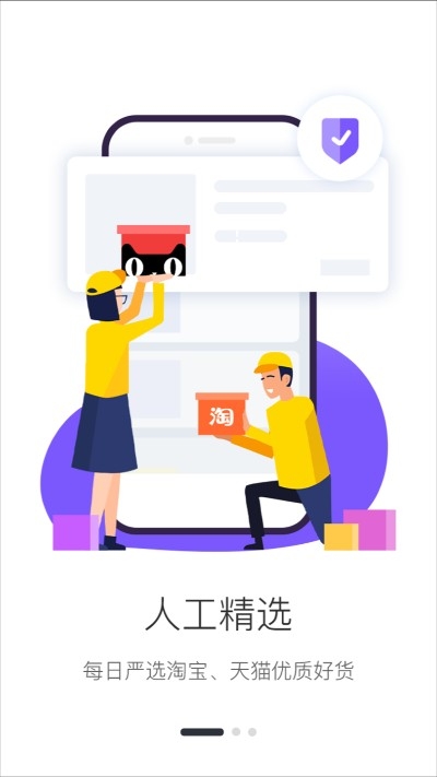 百惠速购v3.1.1