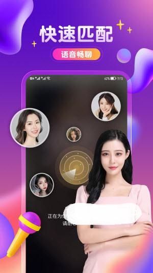 附近陌探聊欢v5.6.6