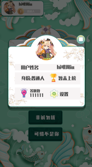 越猜越爱玩v1.0