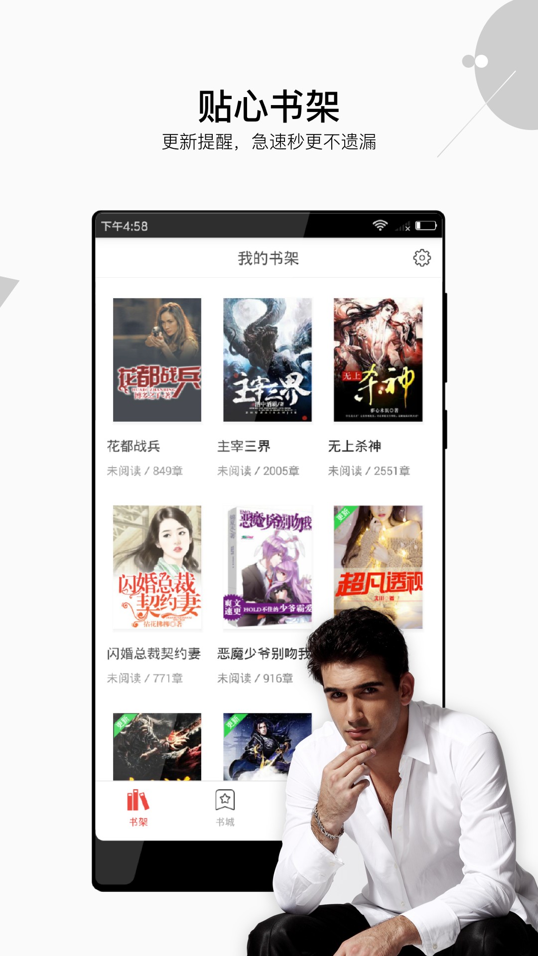 星河阅读v1.1.8