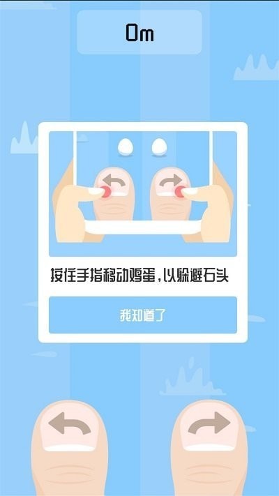 躲避挑战赛v1.0.4