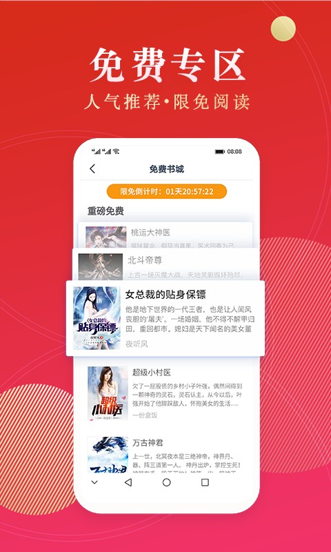 点众阅读最新版v4.0.1