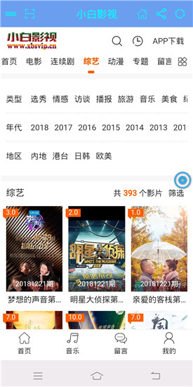 小白影院v1.0.0