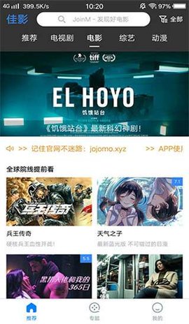 佳影v3.9.3