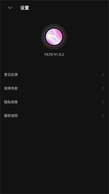 filto相机v1.0.2