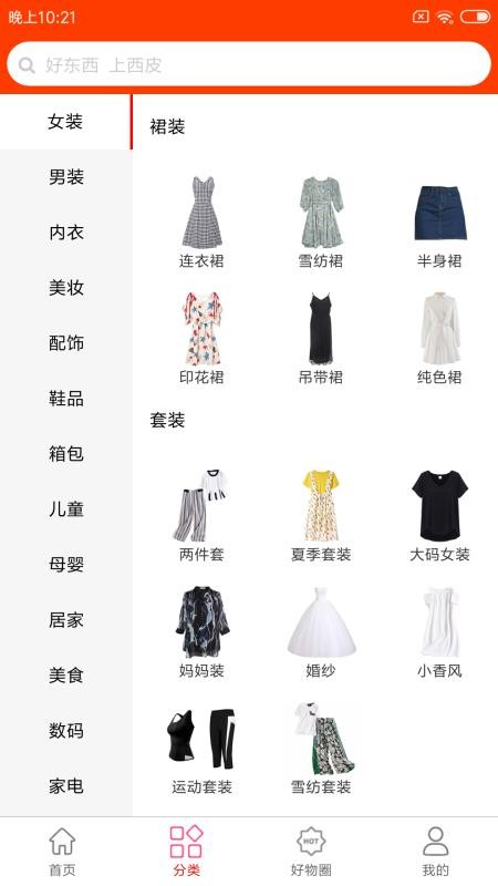 西皮集v1.1.8