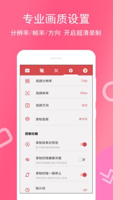 免费录屏王v4.0.0.2