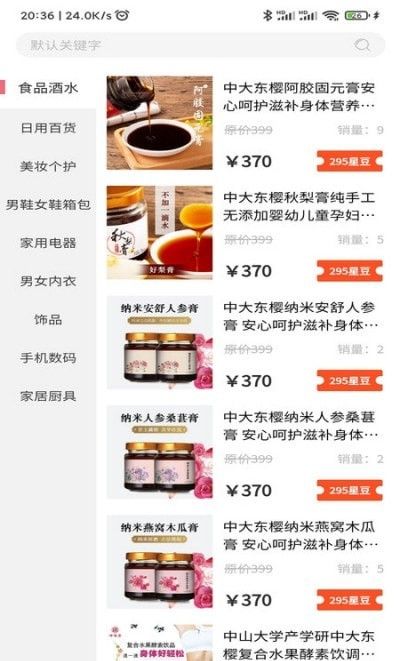 星客源选v8.2.1