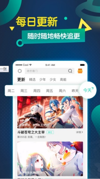 星之助漫画v1.0.0