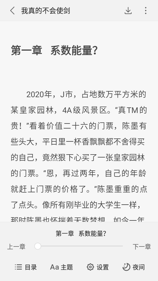 盛阅小说v1.0.001