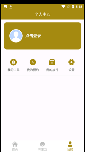 仟朋v1.0.1