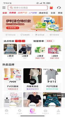 好省v3.3.6.2