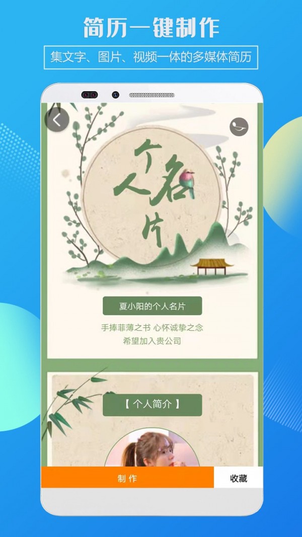 企盼简历v1.0